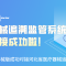 號外號外，醫療器械追溯監管系統接口對接成功啦！