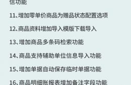 辛巴軟件9.56系列發版功能說明